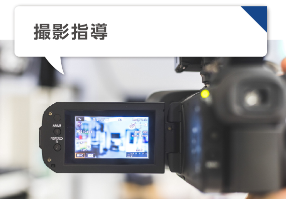 動画制作の画像-12